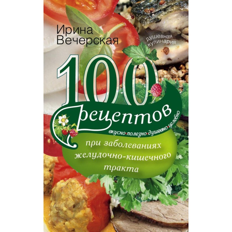100 recipes for diseases of...