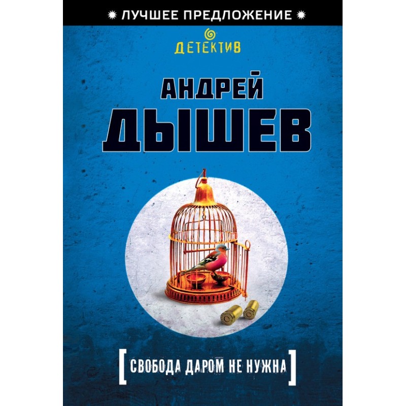 Freedom is not needed for...