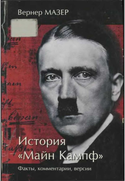 The history of Mein Kampf. Facts, comments, versions