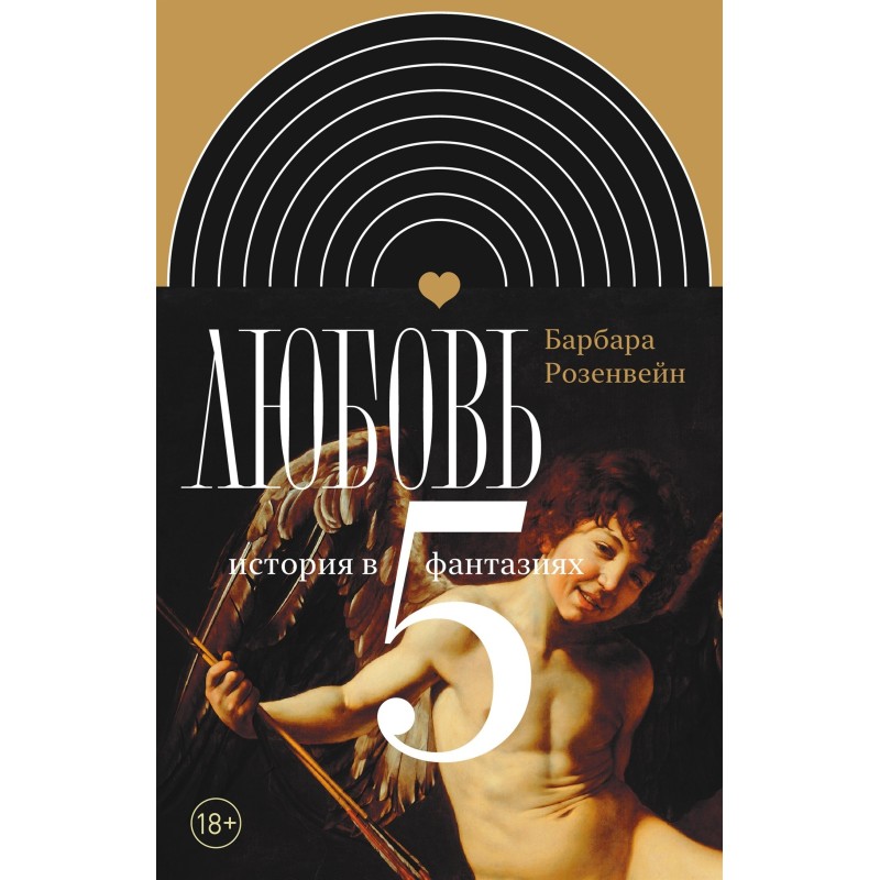 Love: a story in five...