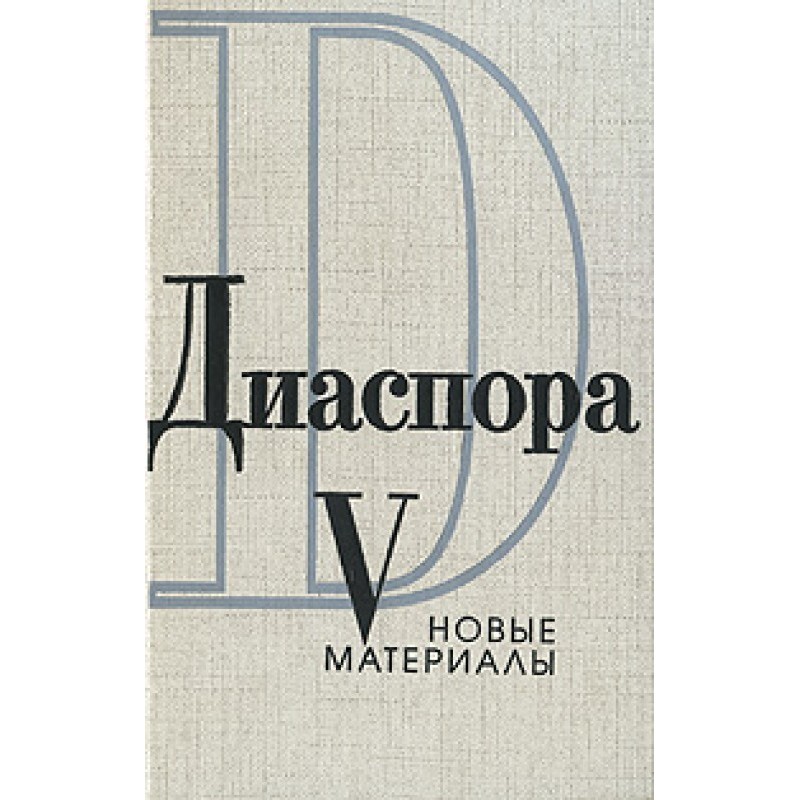 Letters from Georgy...