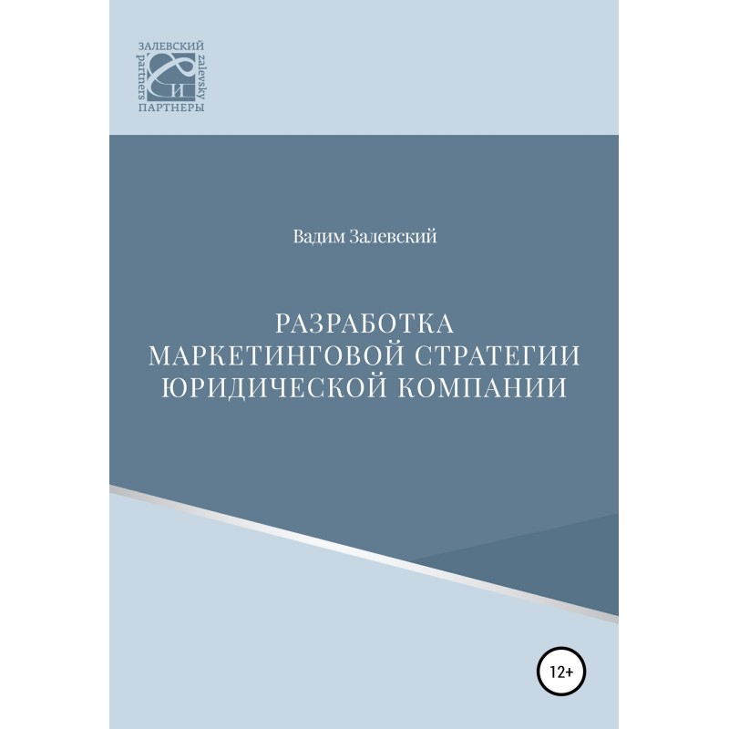 Development of a marketing...