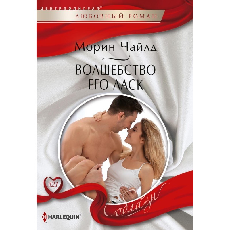 The magic of his caresses