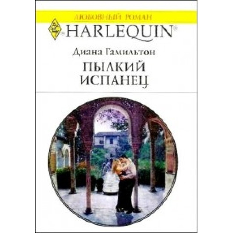 Палкий іспанець