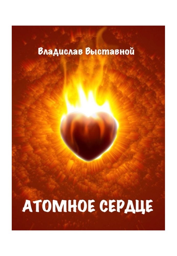 Atomic heart