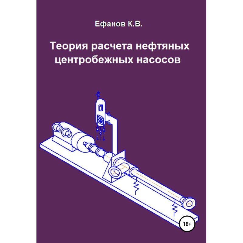 Theory of calculation of...