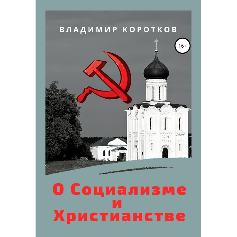 About Socialism and...