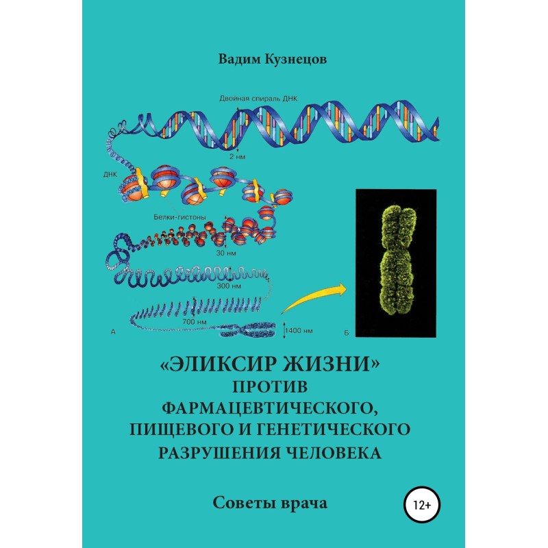 "Elixir of Life" against...