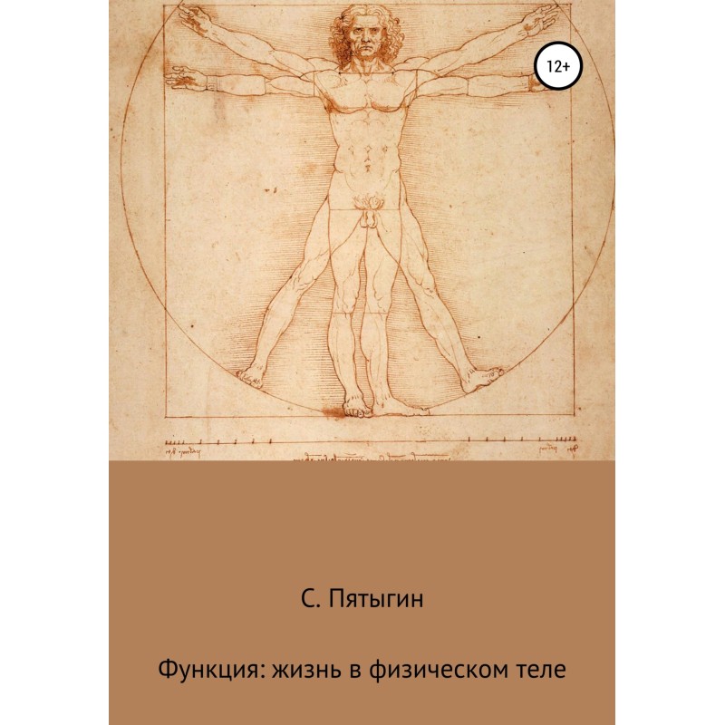 Function: life in the...