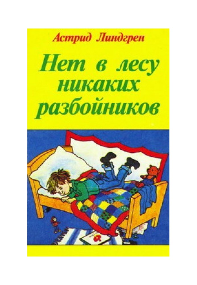 Деяка живність для Каля-Паралітика