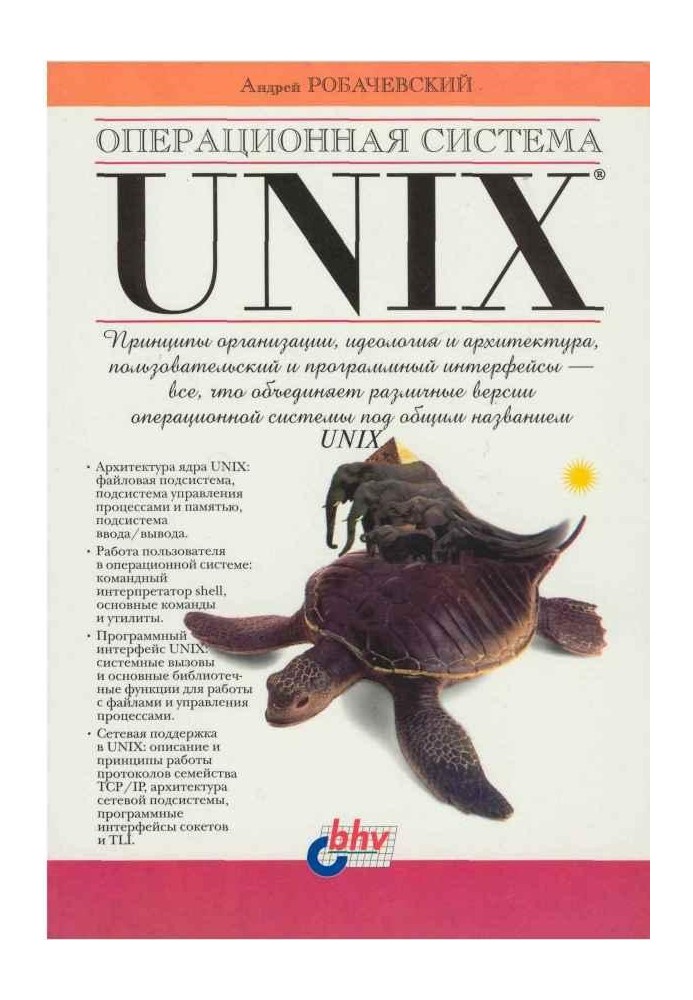 UNIX operating system