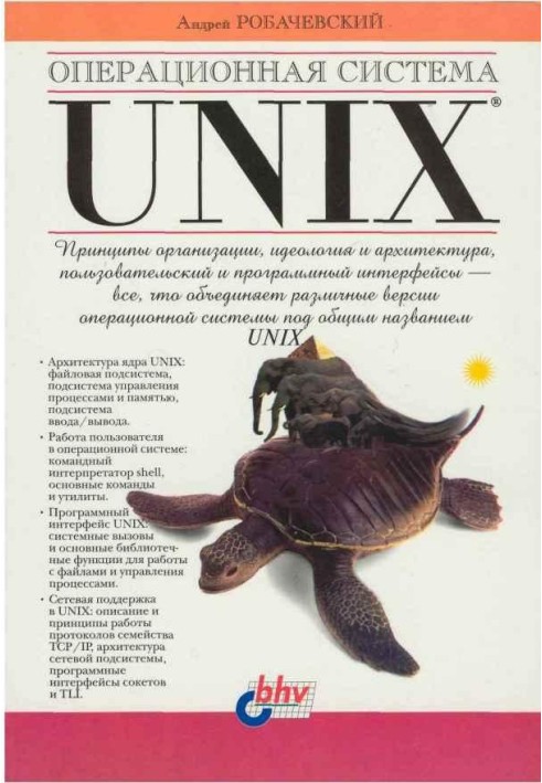 UNIX operating system