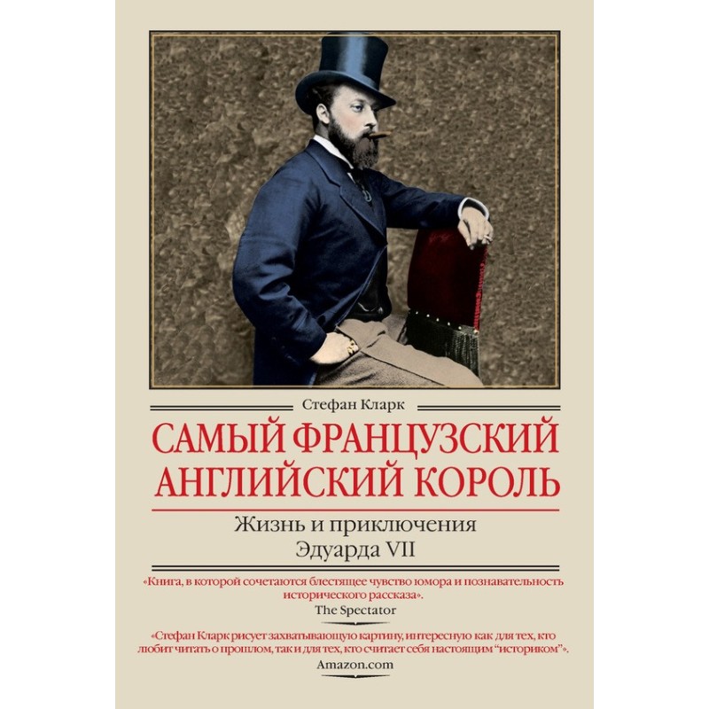 The most French English...