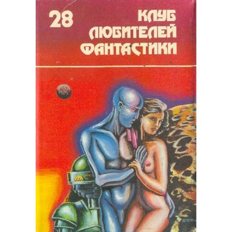 Robots of the dawn
