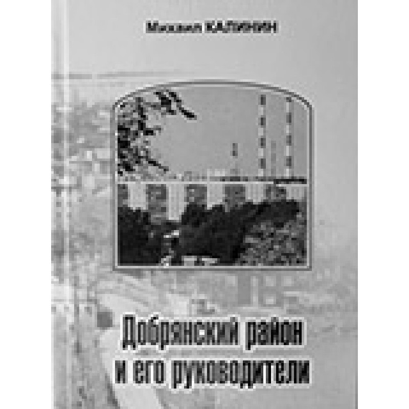 Dobryansky district and its...