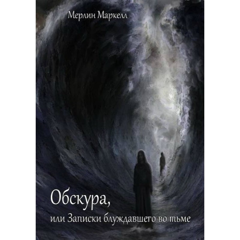 Obscura, or Notes of one...