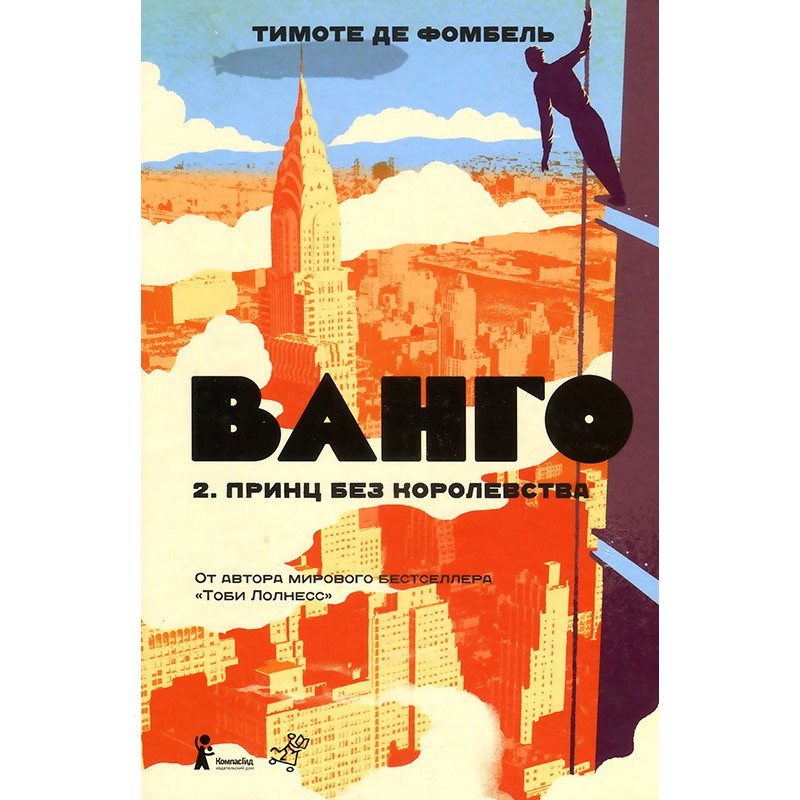 Prince without a kingdom