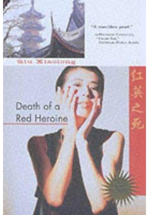 Death of a Red Heroine