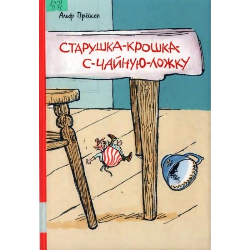 Old lady-baby-with-a-teaspoon