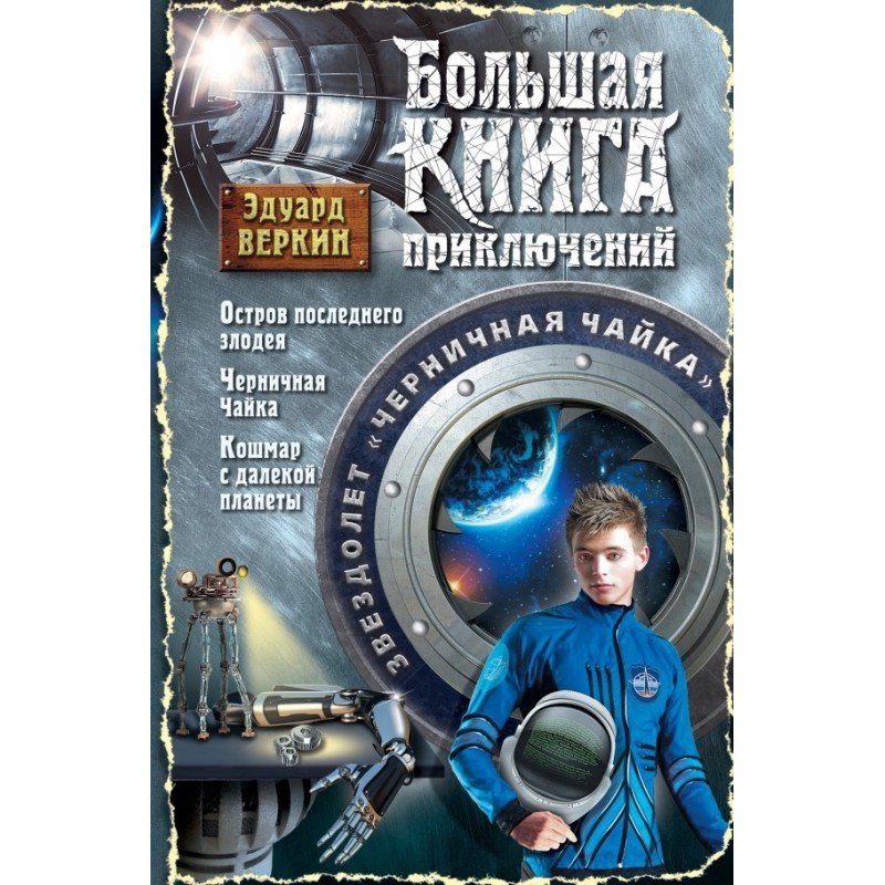 Зореліт «Чорнична Чайка»