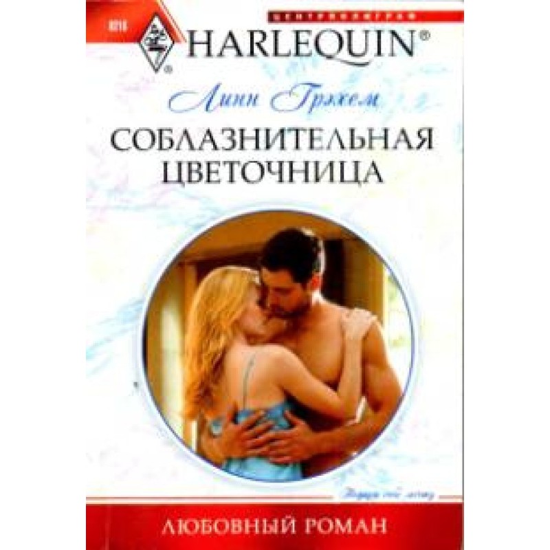 Seductive flower girl