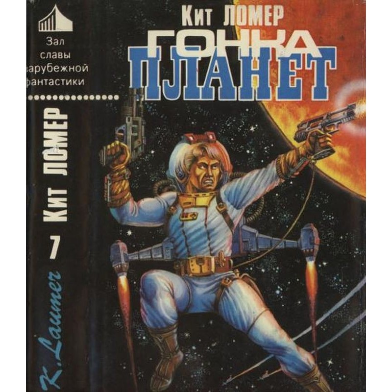 Race of the Planets [Auth....