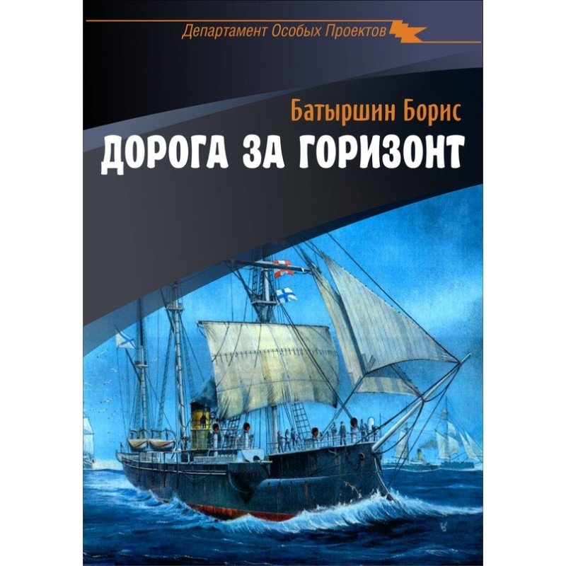 Road beyond the horizon