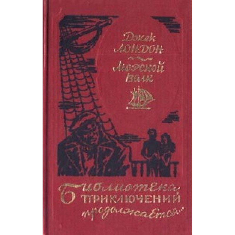 Путешествие на «Ослепительном»