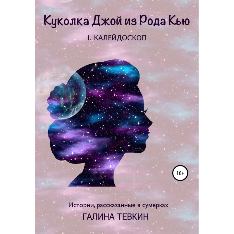 Joy doll from Rod Q I....