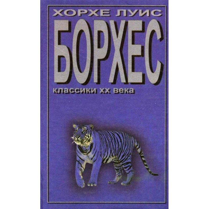 Порушник спокою Монк Істмен