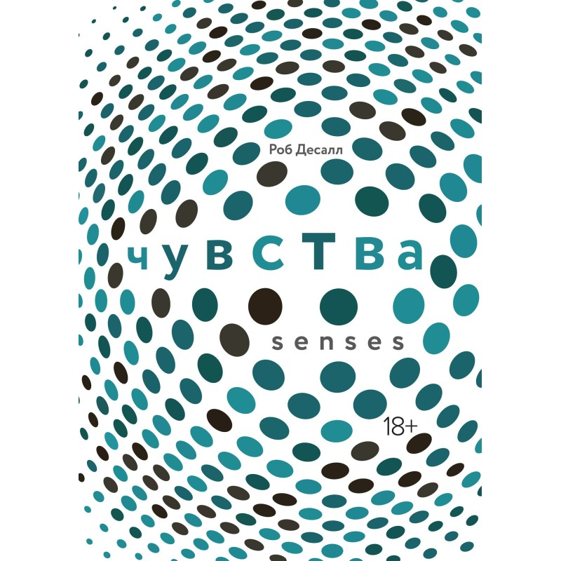 Feelings. Neuroscience of...