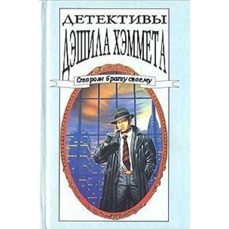 Людина, яку звуть Спейд