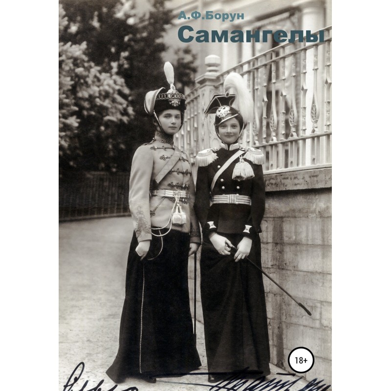 Samangeli