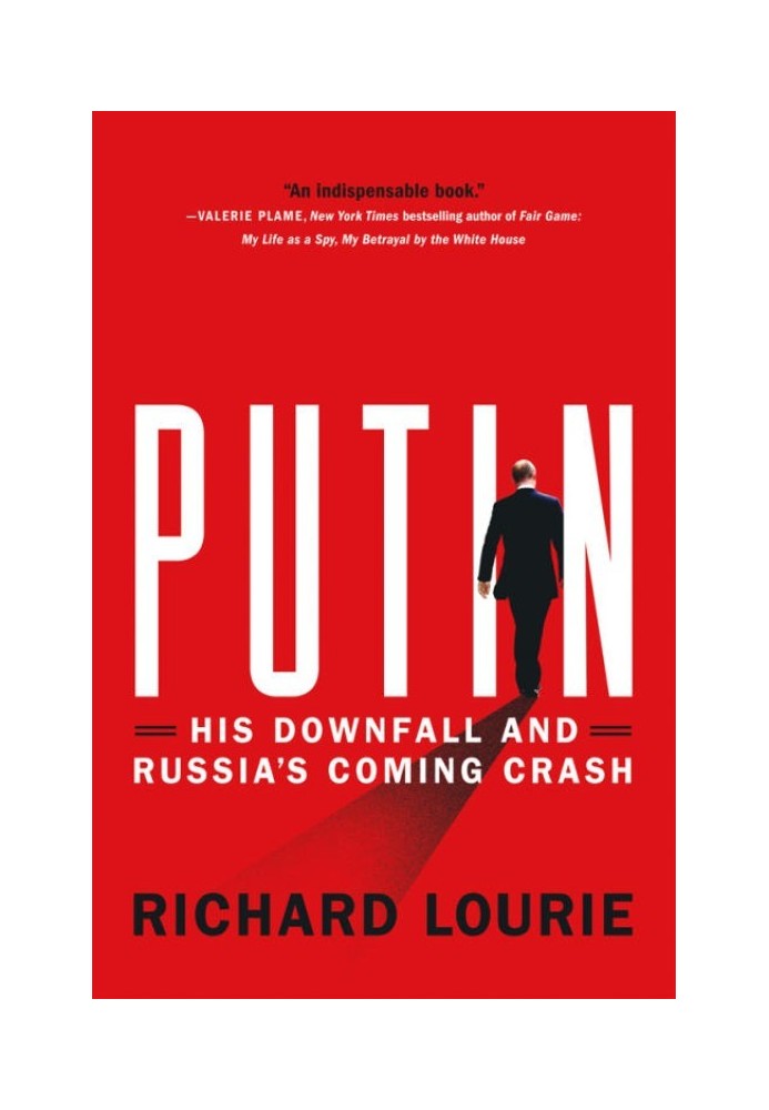 Путин: его падение и грядущий крах России