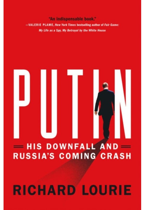 Путин: его падение и грядущий крах России