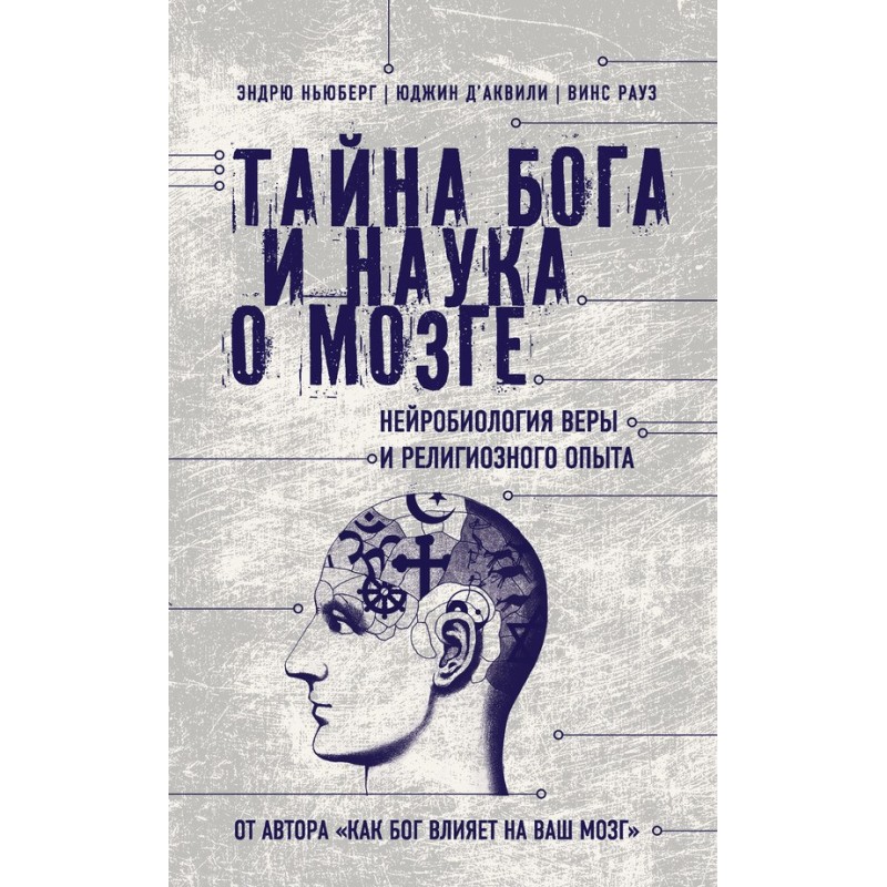 The Mystery of God and the...