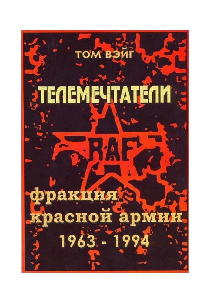 TeleDreamers: Red Army Faction: 1963-1993