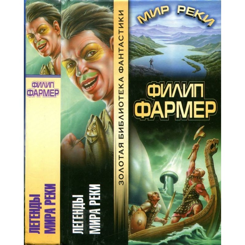 Легенды Мира Реки. Тайны...