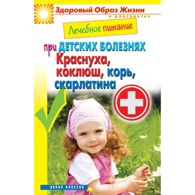 Лікувальне харчування при...