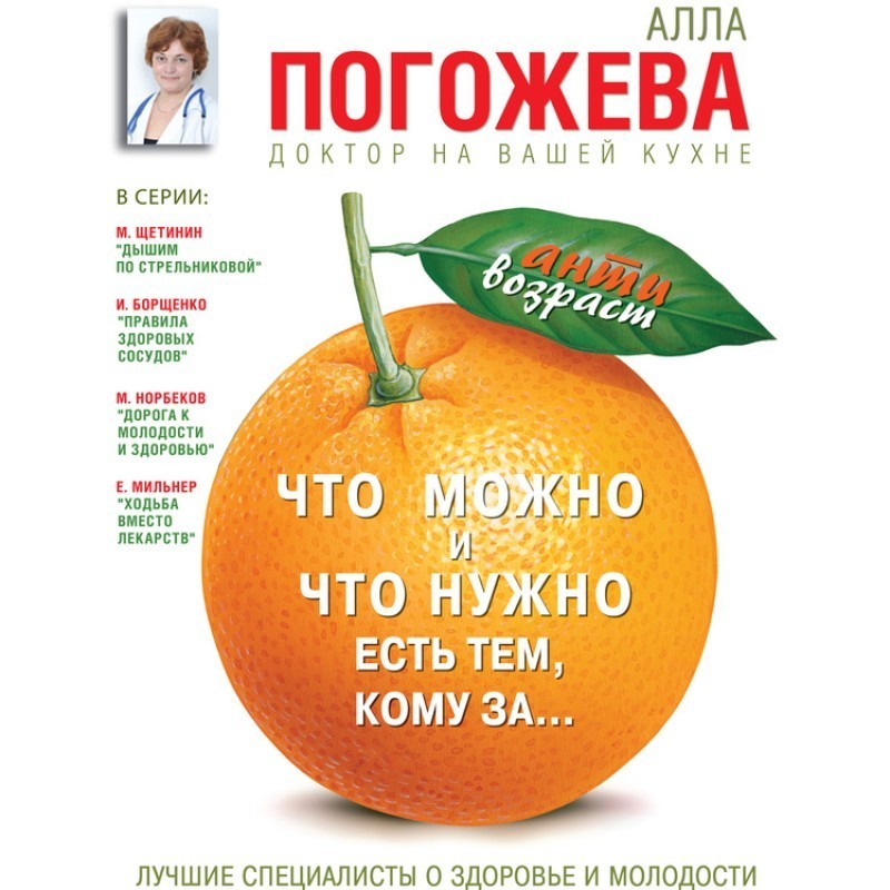 Що можна і що потрібно їсти...