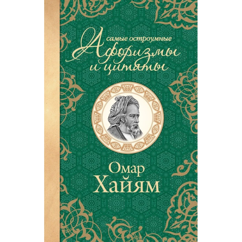 The wittiest aphorisms and...