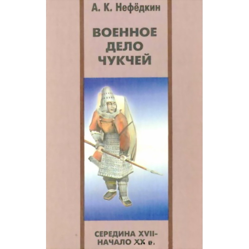 Military affairs of the...