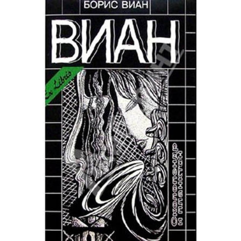 Scolopendra and plankton