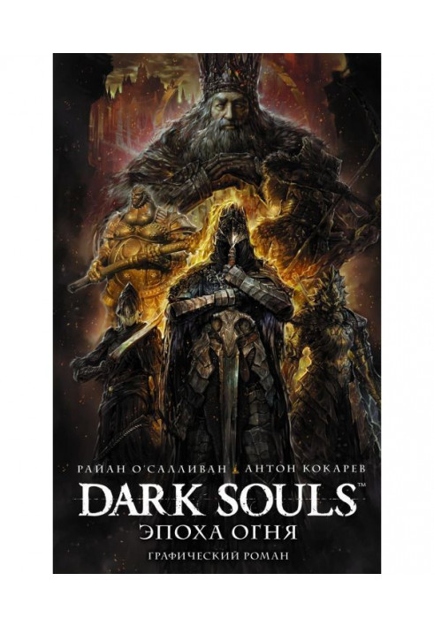 Dark Souls : Epoch of Fire