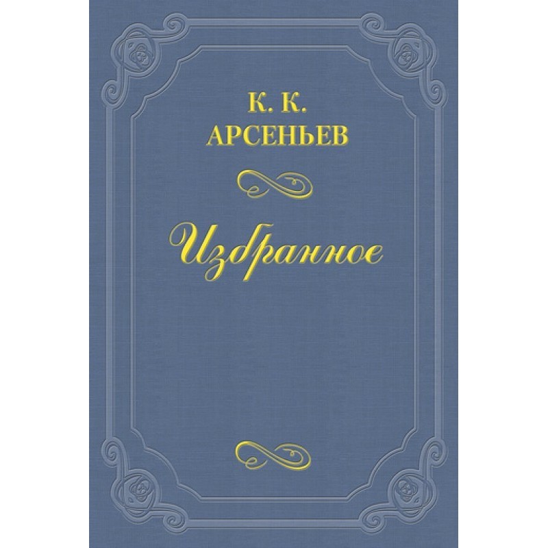 Marino Faliero (Byron)