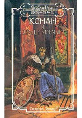 Воинство мертвецов