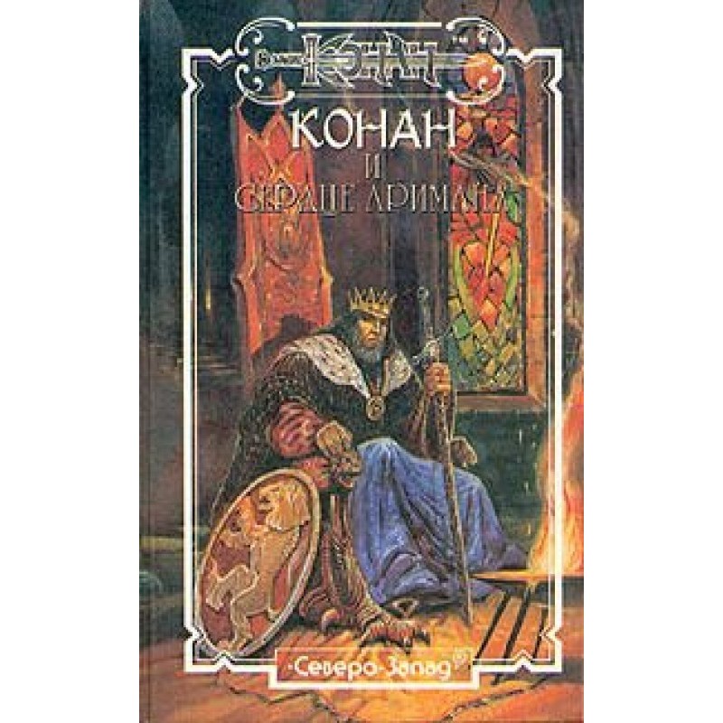 Воинство мертвецов