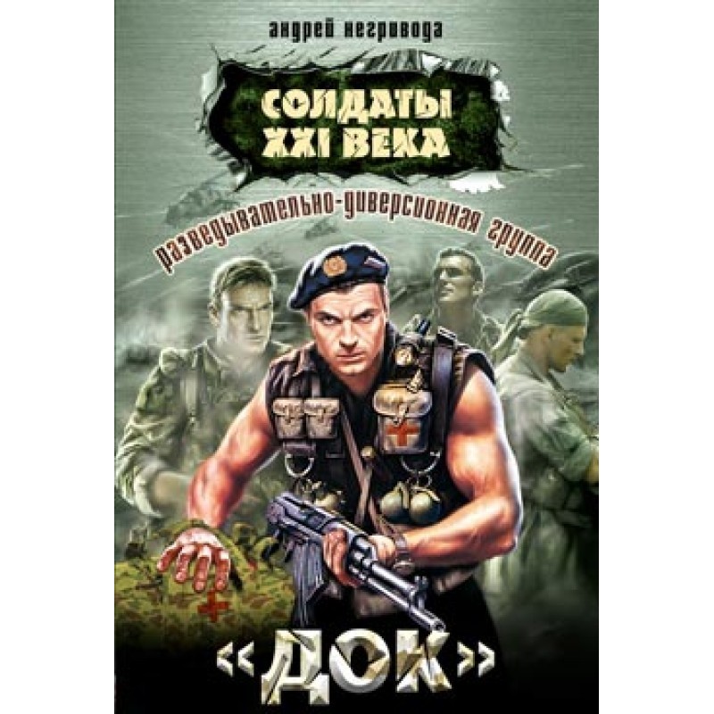 Розвідувально-диверсійна...