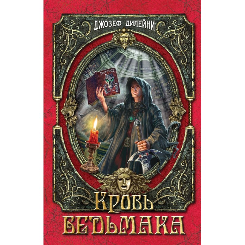 Blood of the Witcher