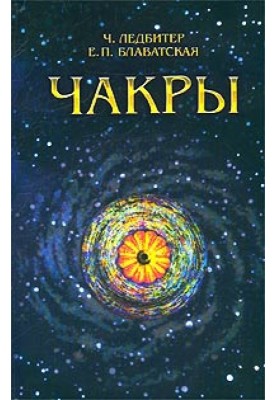 Chakras